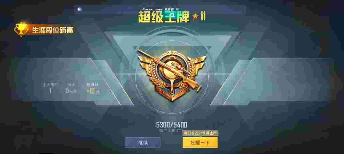 和平精英先行者透视直装 - pubg外免费科技软件安卓辅助预览图